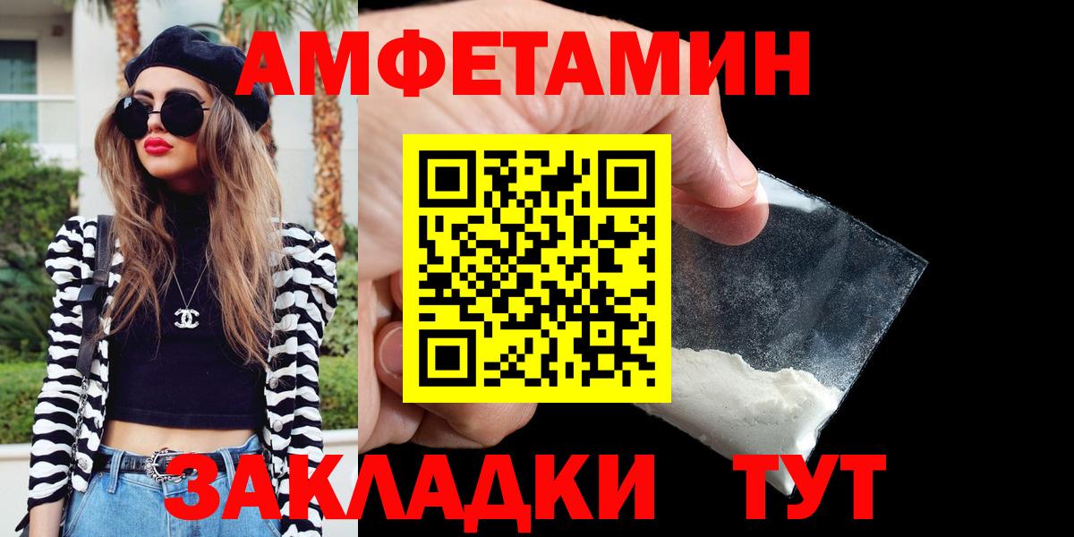 АМФ Розовый Калининград