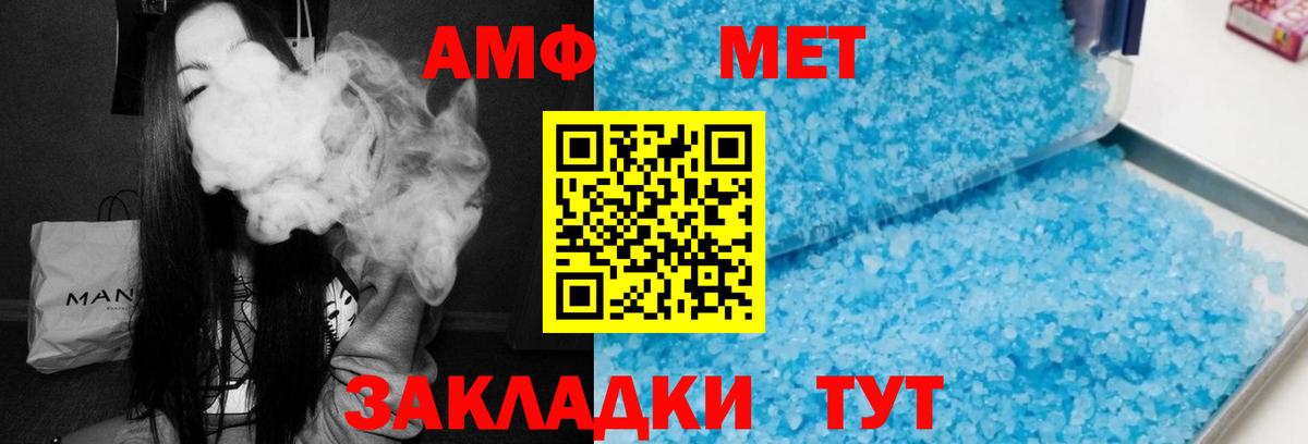 Калининград  АМФ 97%  АМФЕТАМИН  Вход с VPN 