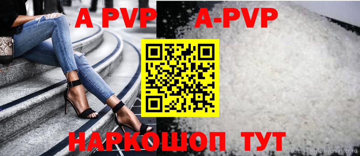 A-PVP мука  Alpha PVP СК  Alfa_PVP  Alpha-PVP VHQ  Калининград  Вход с VPN 