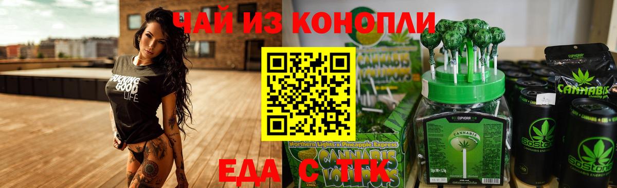 Cannafood конопля  Вход с VPN  Калининград 