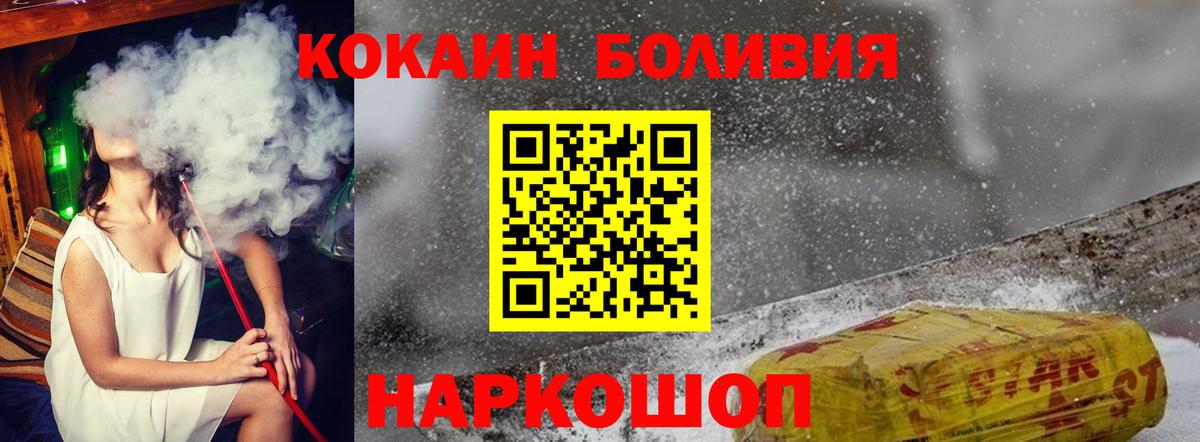 Калининград  КОКАИН Эквадор  Вход с VPN  COCAIN Columbia 