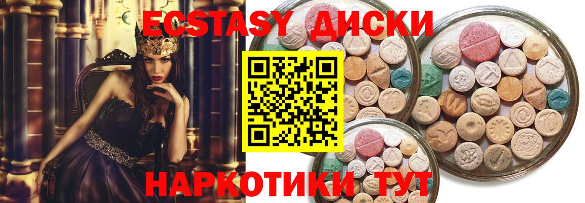 Калининград  ЭКСТАЗИ 250 мг  Вход с VPN  Ecstasy  ЭКСТАЗИ DUBAI 