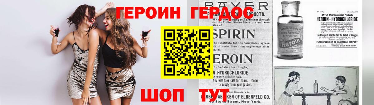Калининград  Героин Афган  Вход с VPN 