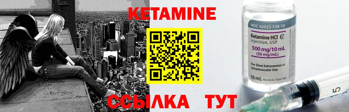КЕТАМИН VHQ  Вход с VPN  Калининград 