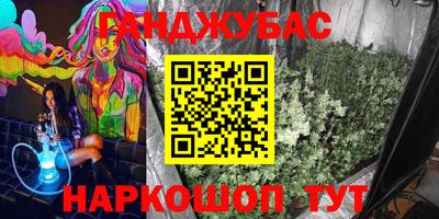 каннабис Краснодар