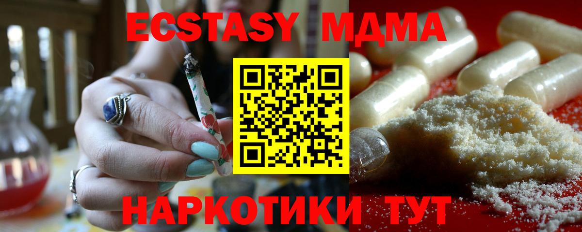 Калининград  MDMA  Вход с VPN  МДМА кристаллы 