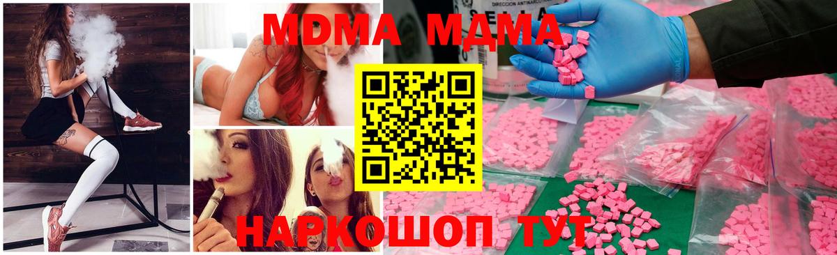 МДМА молли Калининград