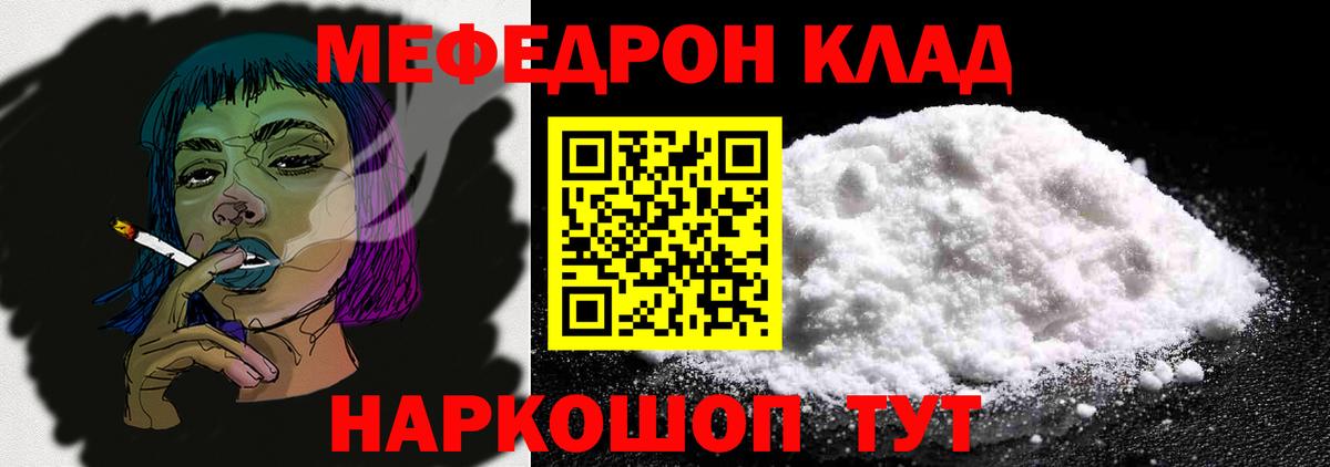 hydra ссылка  Вход с VPN  Калининград  Мефедрон мука  Мефедрон 