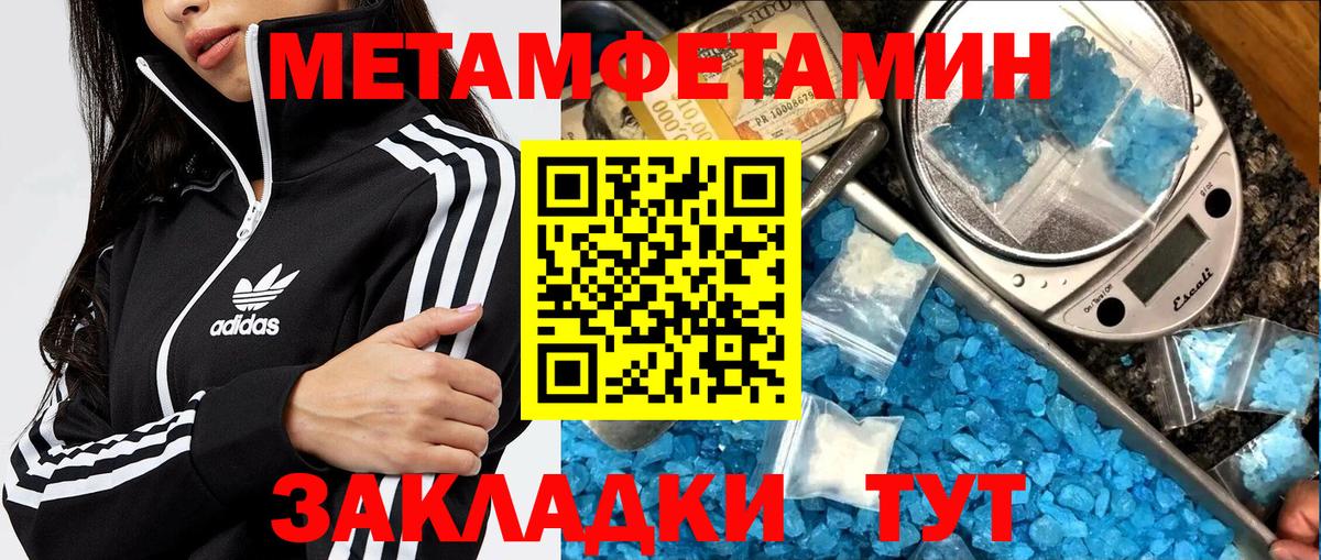 МЕТАМФЕТАМИН витя  Вход с VPN  Калининград 