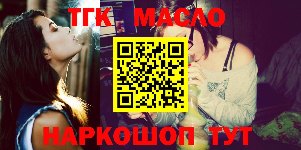 Калининград  ТГК Wax  Дистиллят ТГК жижа  где найти наркотики  Вход с VPN 