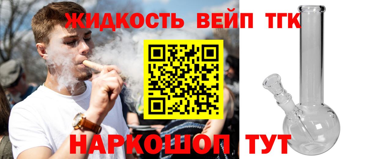 ТГК Wax Калининград